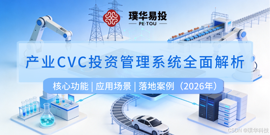 荆州市系统化产业投资机构(系统化产业投资机构有哪些)