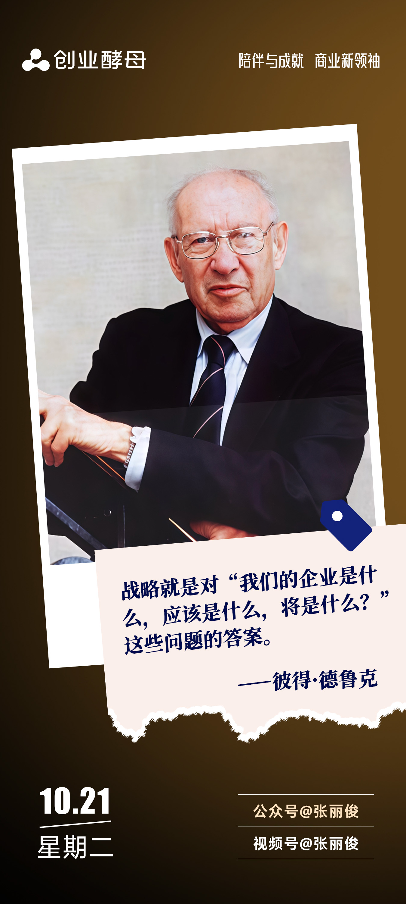 荆州市增长战略最佳实践(增长型战略适用条件)