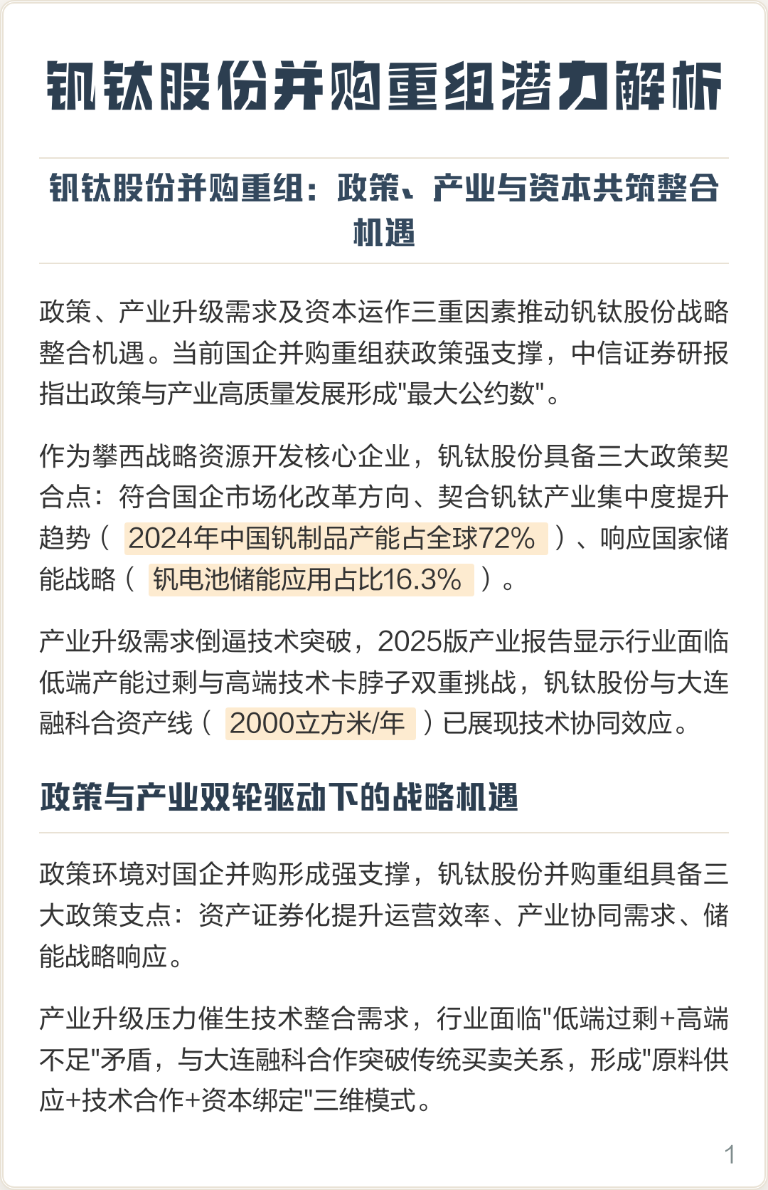 荆州市高性价比股权重组机构(高性价比股权重组机构是什么)
