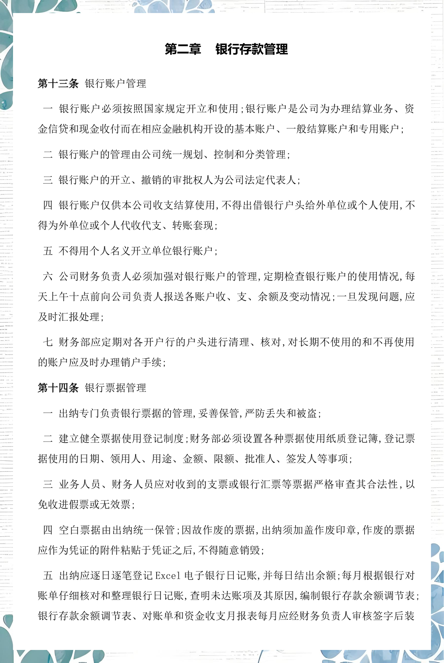 荆州市透明资金管理(什么是透明管理)