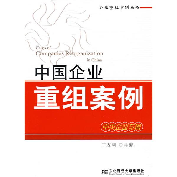 荆州市领先企业重组(企业重组新政策)