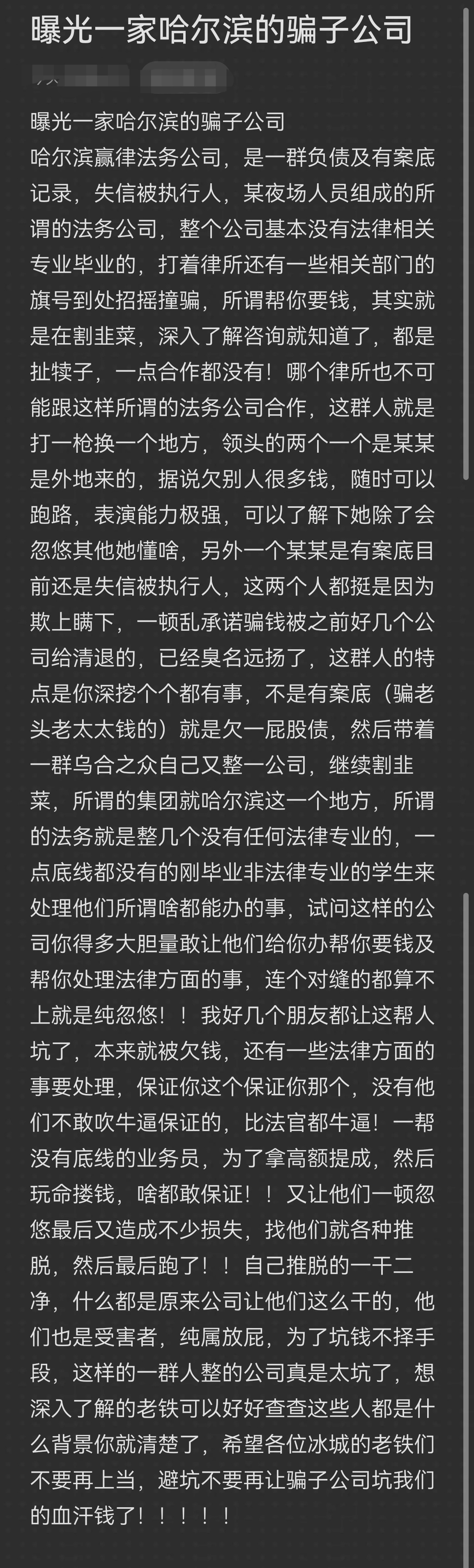 荆州市哈尔滨法务咨询(哈尔滨法律咨询服务)