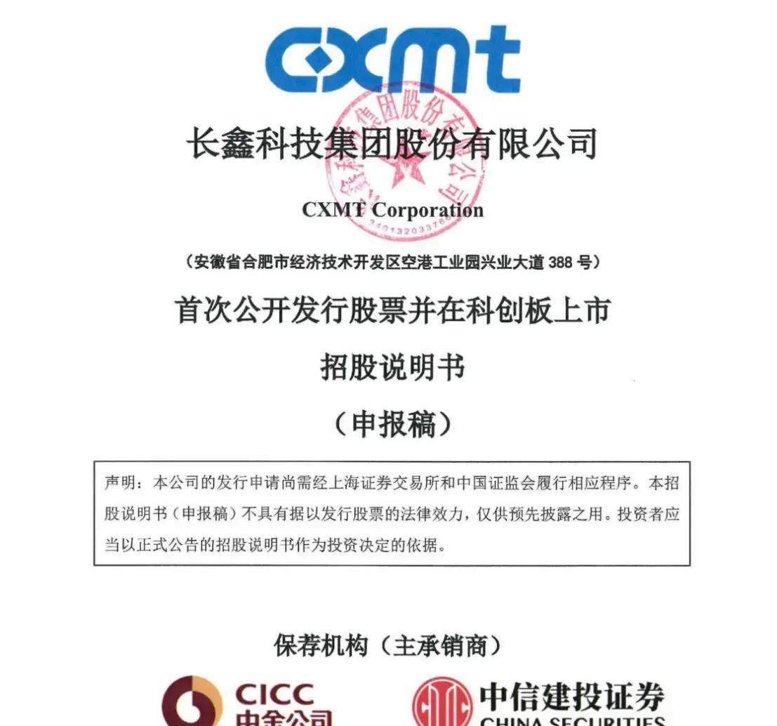 荆州市科创板上市机构(科创板上市机构有哪些)