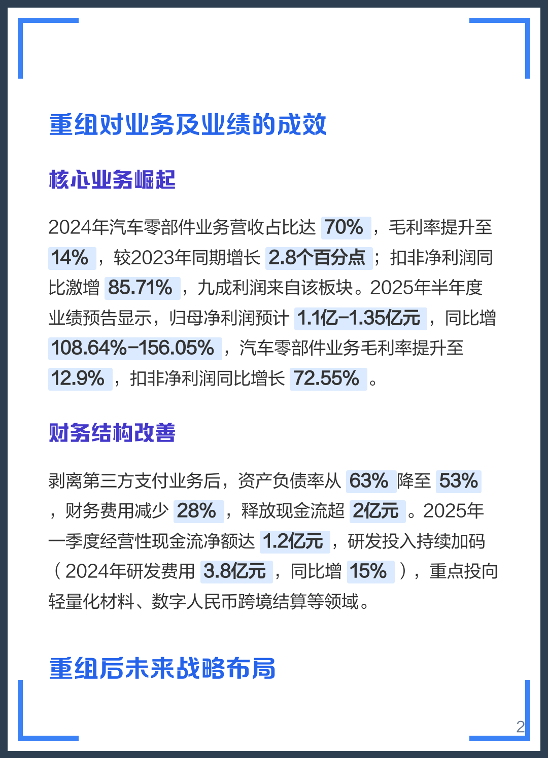 荆州市软件企业重组(中国软件资产重组)