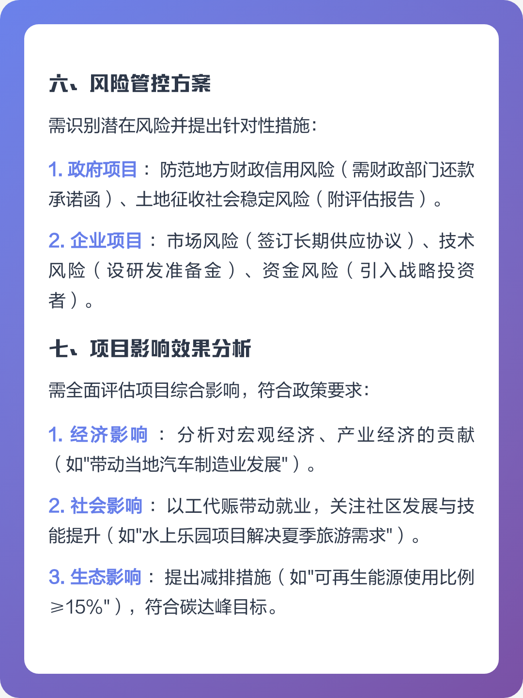 荆州市全要素可行性研究(全要素可行性研究包括)