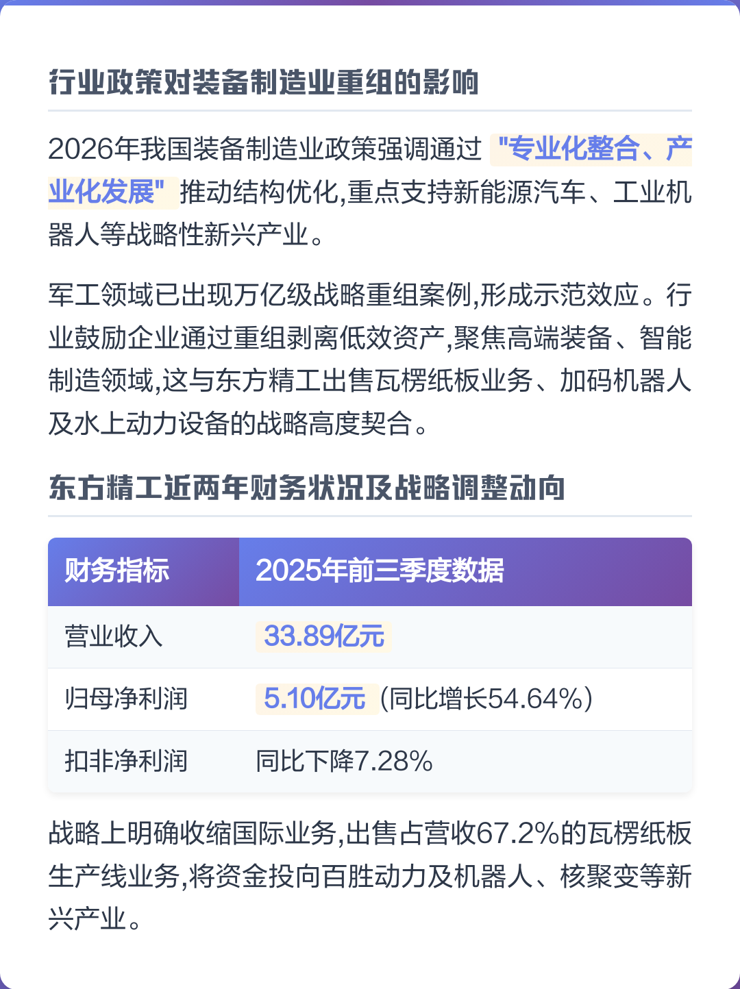 荆州市可持续制造业资产重组(可持续发展的制造业涵义)
