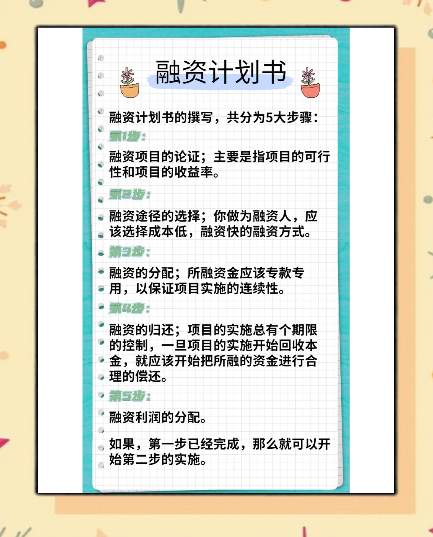 荆州市科学化资本规划(什么是科学资本技术资源)