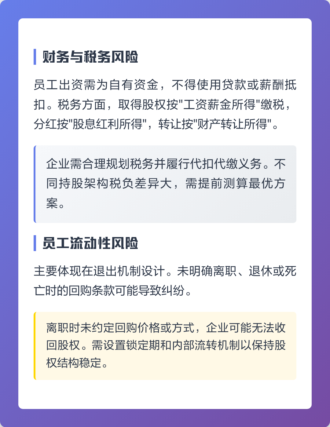 荆州市上市规划风险规避(上市后风险管理计划的主要内容)