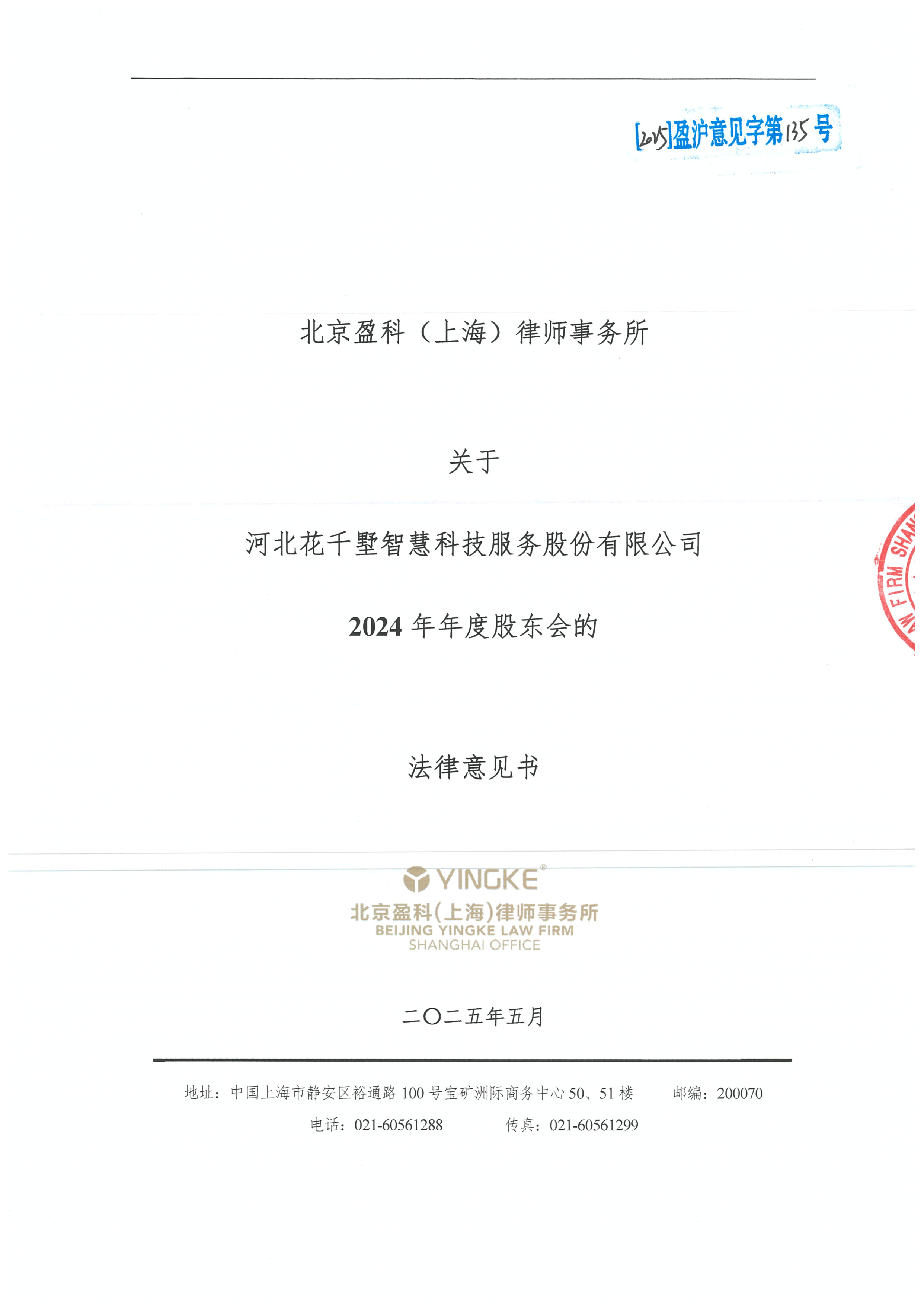 荆州市财务顾问条款设计(财务顾问费用及支付方式)