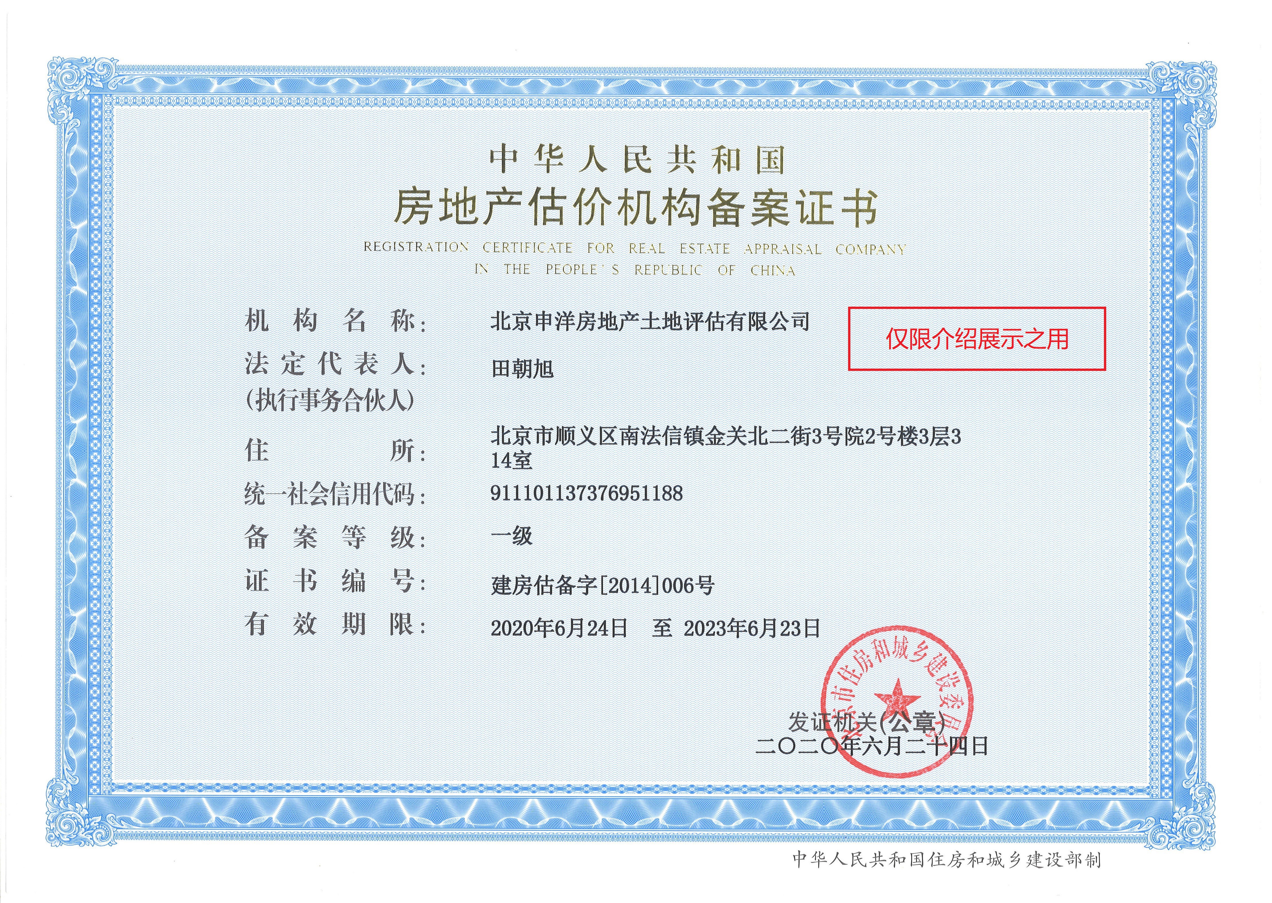 荆州市透明房地产价值评估(透明售房网房源真实吗)