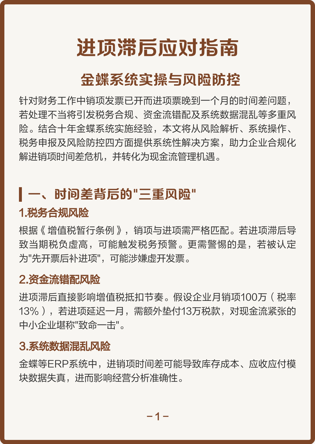 荆州市包含合规新能源现金流管理的词条