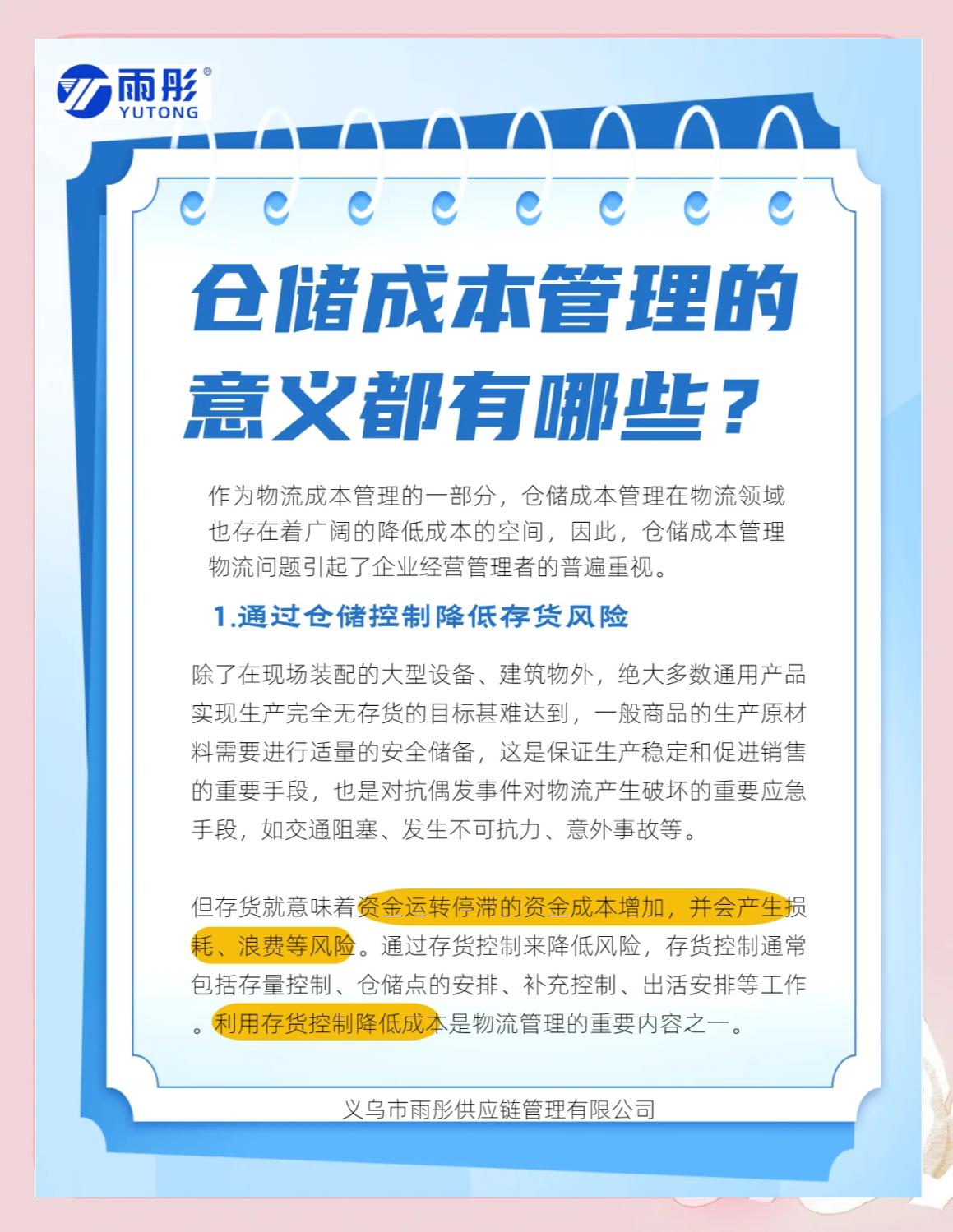 荆州市饮料成本控制(饮料成本率计算公式)