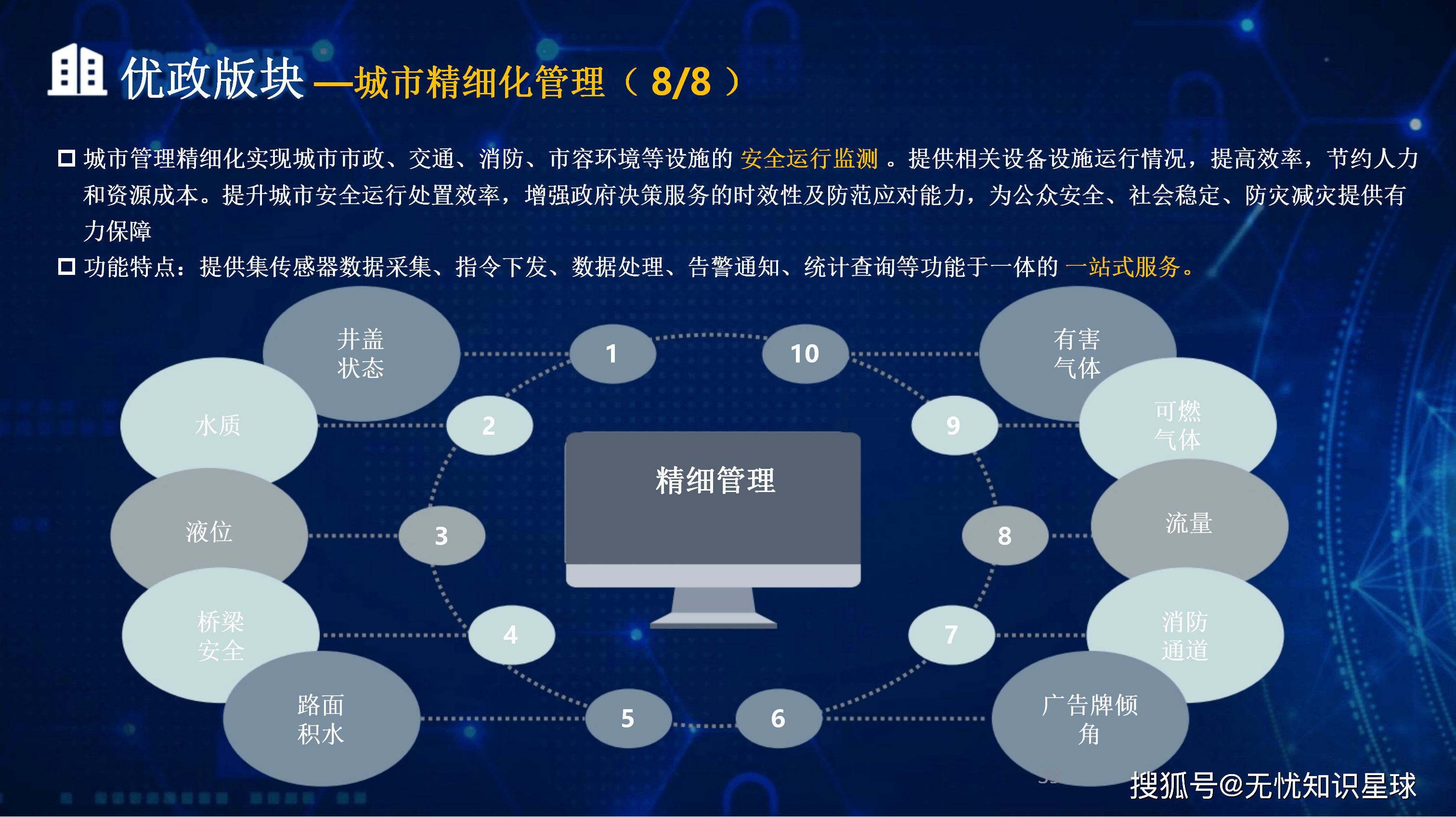 荆州市低成本通讯公司治理(通信企业成本特点有哪些)