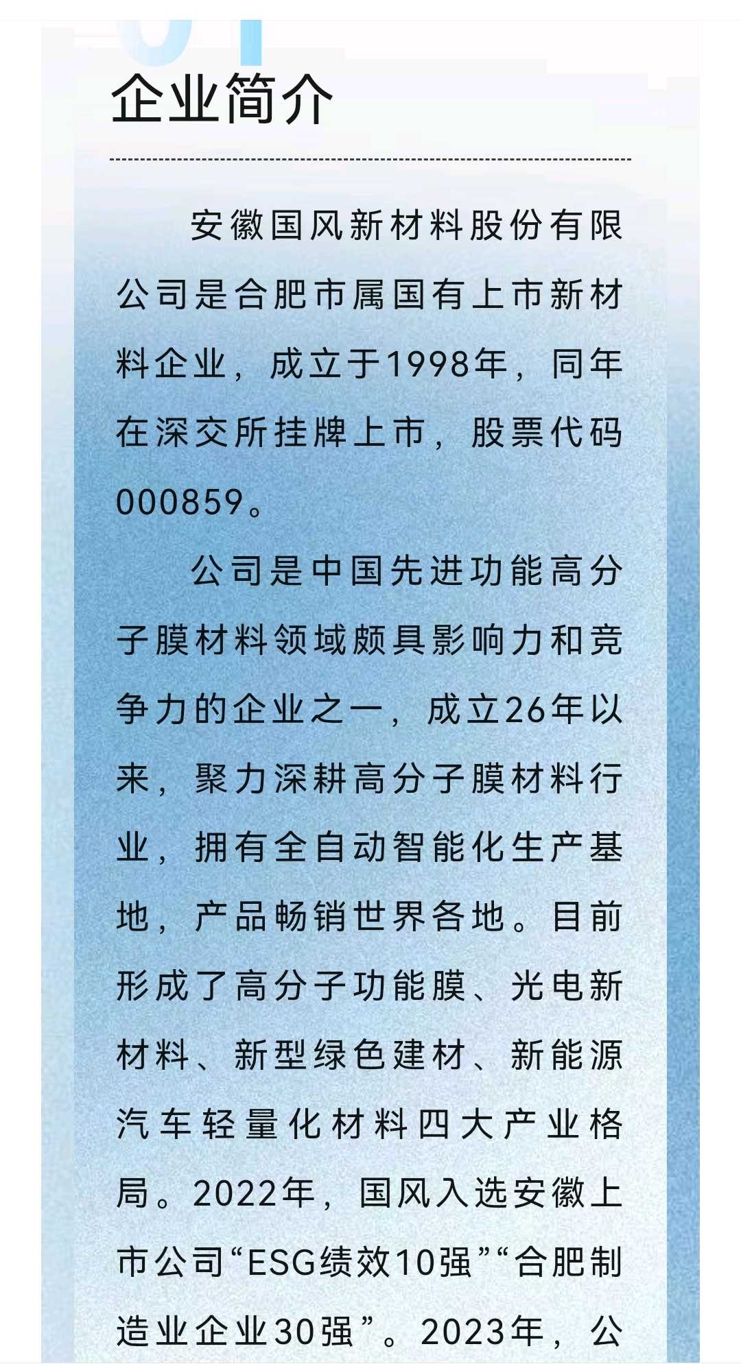 荆州市关于头部新材料上市辅导的信息